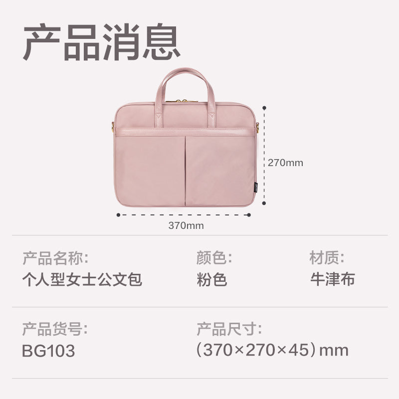 Deli Stationery-   Briefcase- Laptop Bag (SKU: EBG103)